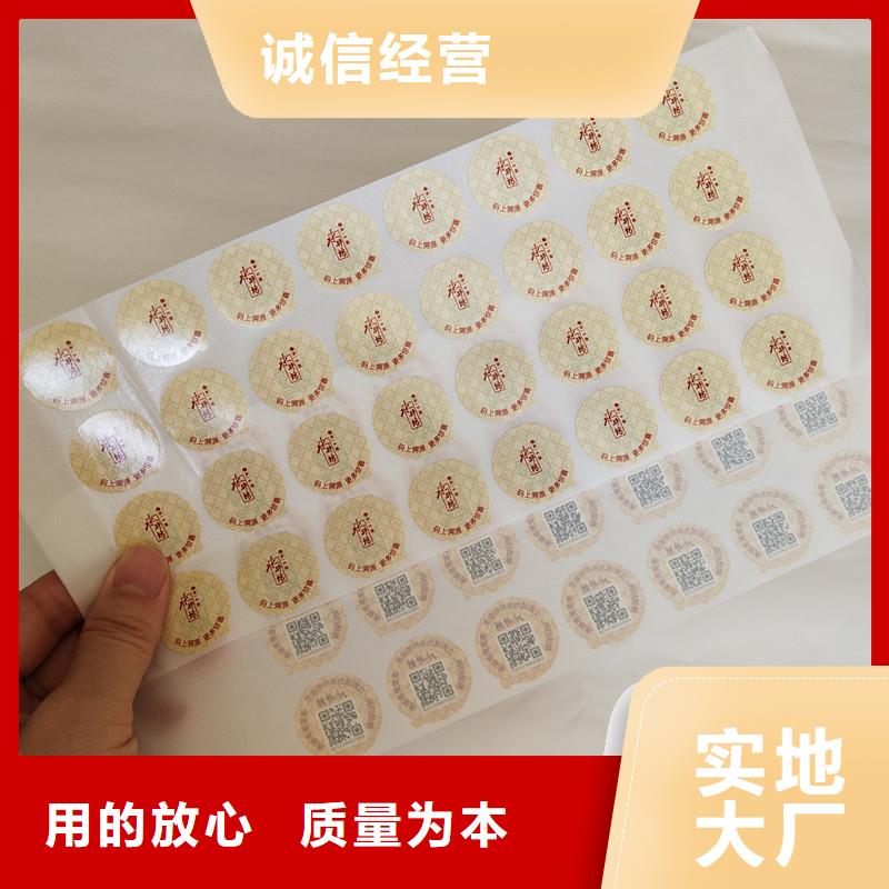 防伪商标海量现货