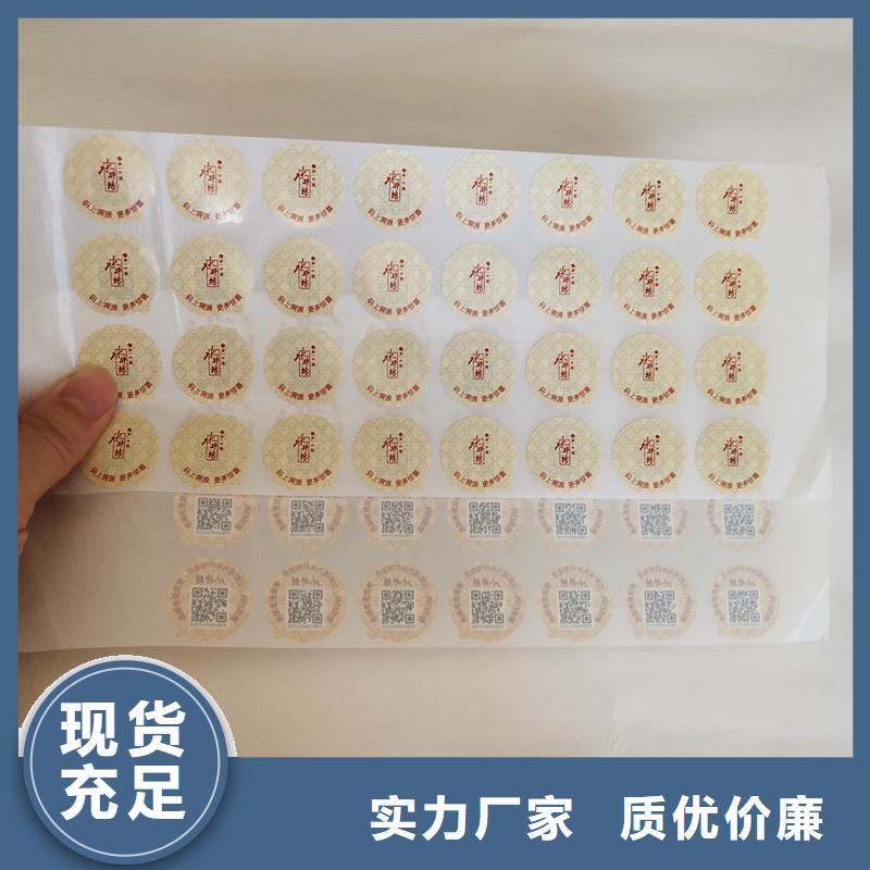 制造商【防伪商标_防伪水票认准大品牌厂家】