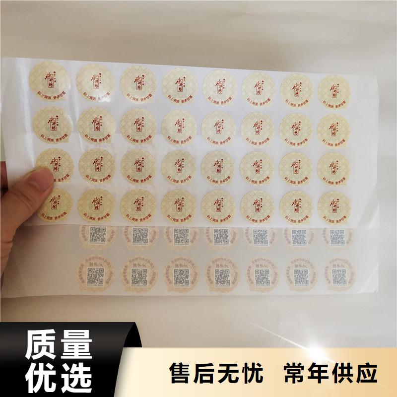 防伪商标质保一年