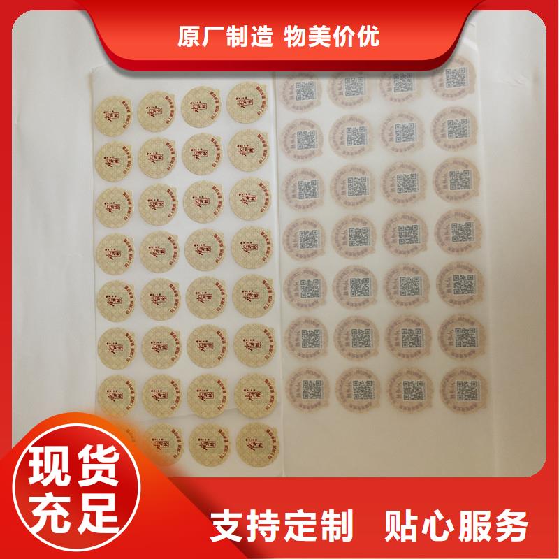  防伪商标产地直销