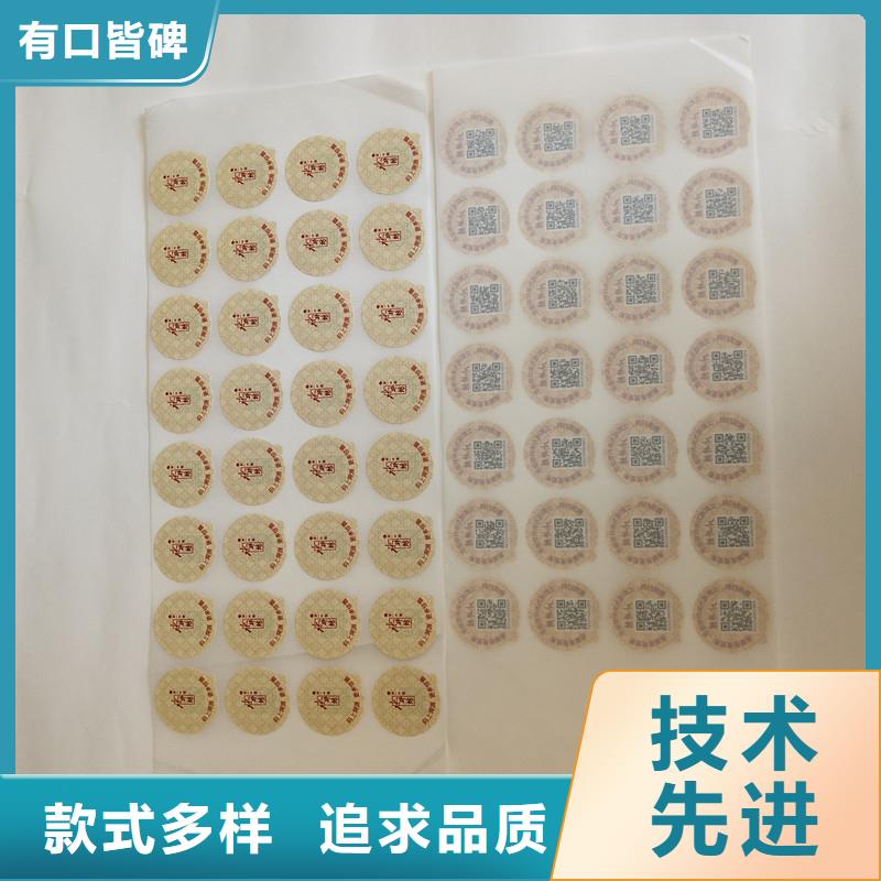 防伪印刷厂家视频-河南省商丘市国峰晶华防伪印刷厂家可服务区域梁园|柘城|郑州|开封|驻马店|新乡|许昌|三门峡|焦作等