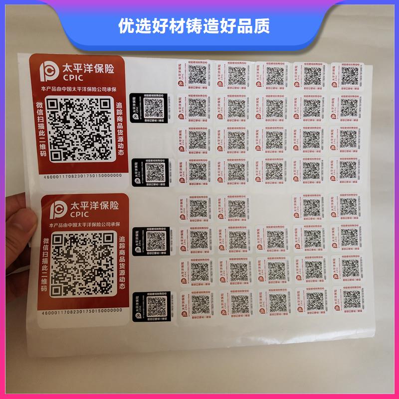 防伪商标放心购