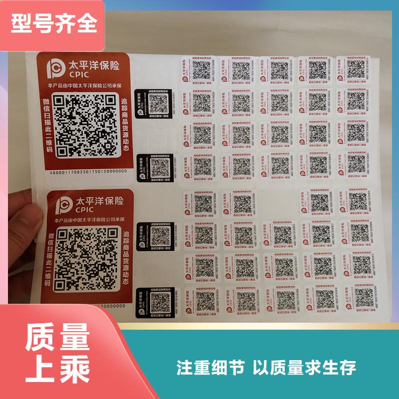 《设计合理》的保障防伪商标防伪标签用心服务-国峰晶华防伪科技有限公司