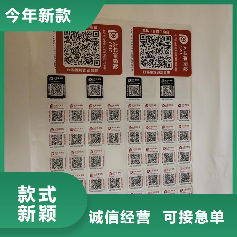  防伪商标随心所欲定制