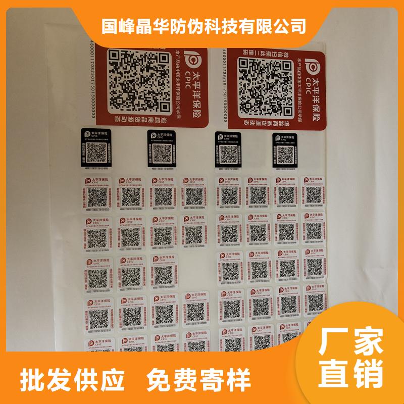 防伪商标工期短发货快