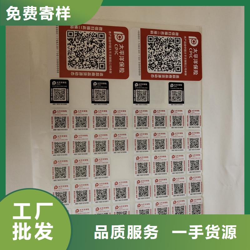 防伪商标选择我们没错