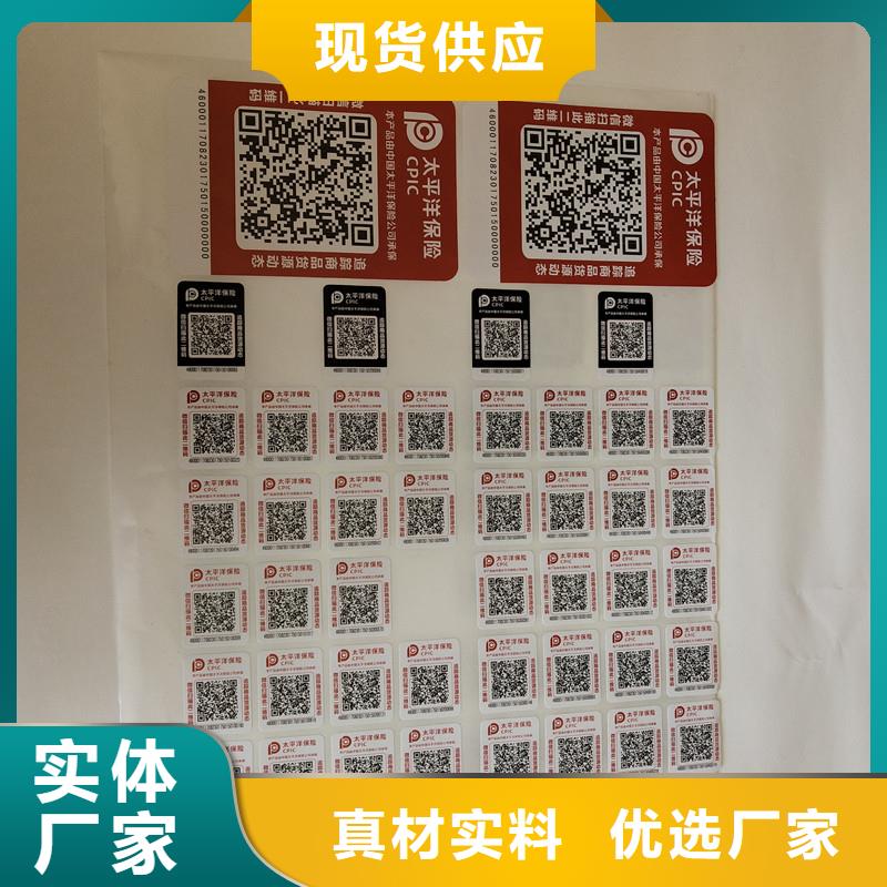 防伪商标实力商家