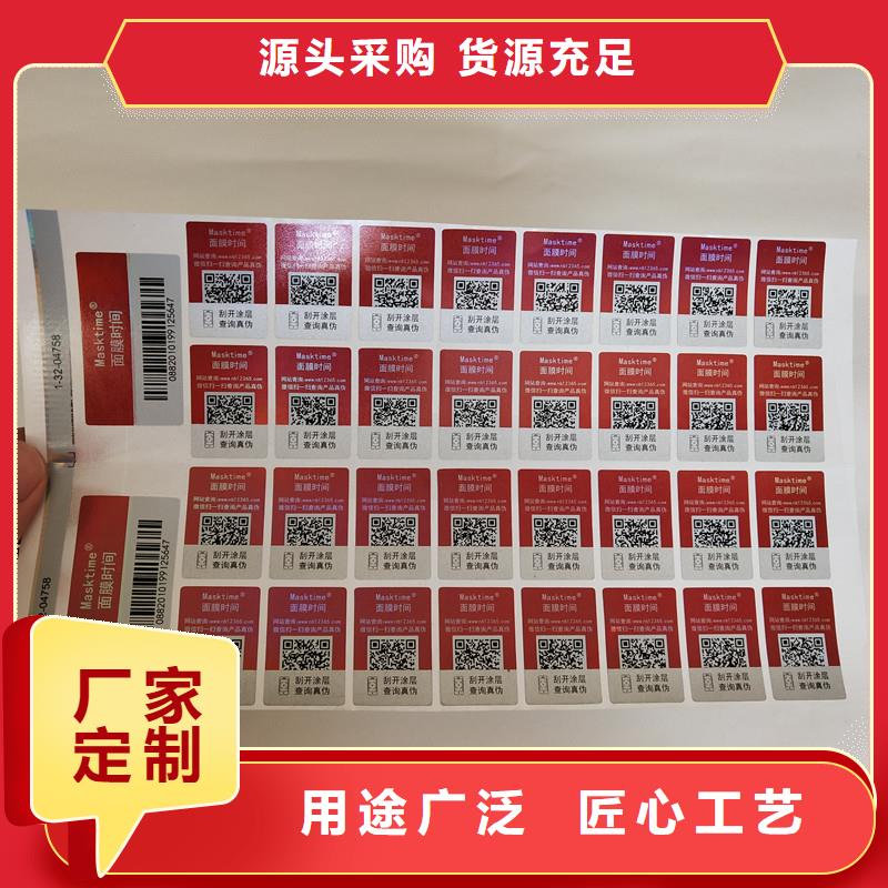 防伪商标满足客户需求
