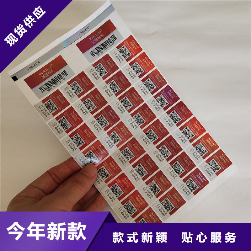 【防伪商标防伪水票印刷厂家品质服务】