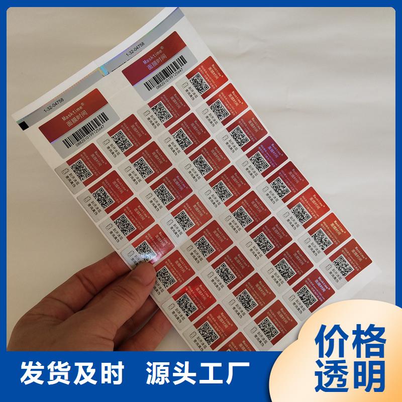  防伪商标严选用料