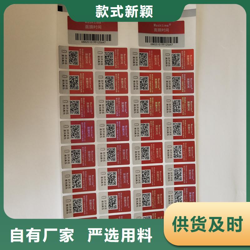 防伪商标当日价格