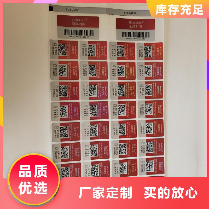 防伪商标【合作协议书印刷】快速报价