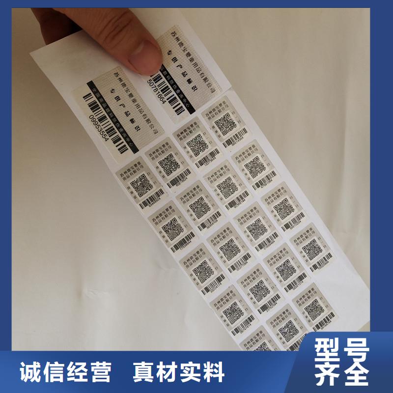 【 防伪商标,激光防伪标签材质实在】同城品牌