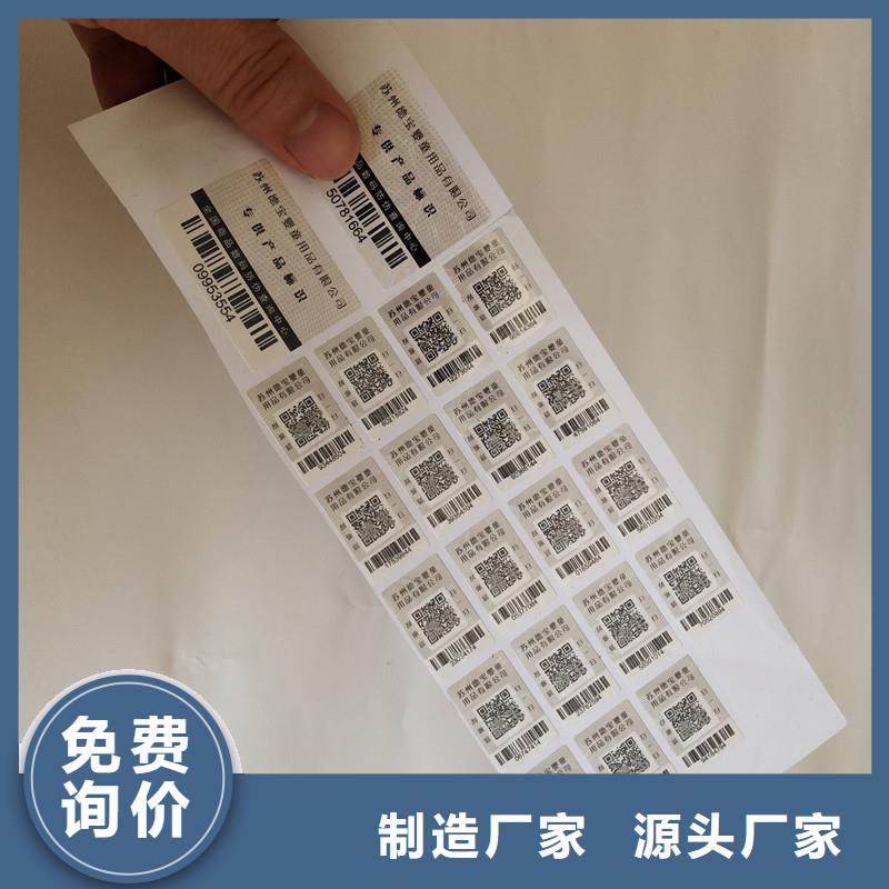 防伪商标自有厂家