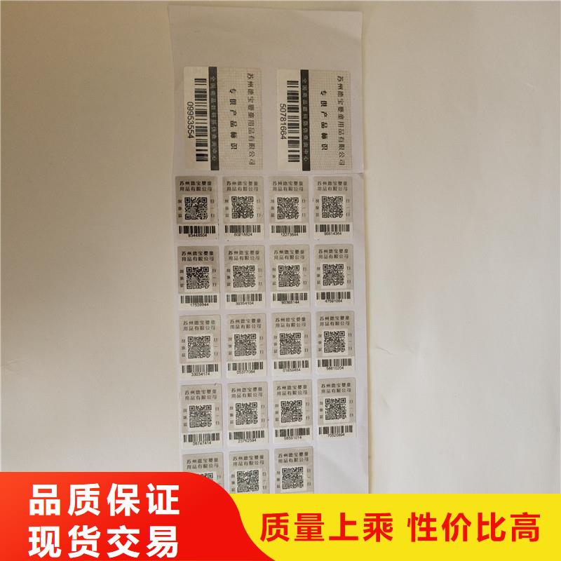 防伪商标,【防伪水票】专注生产N年