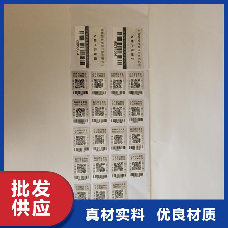防伪商标品种全