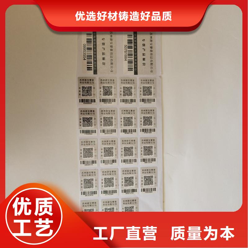 防伪商标库存丰富
