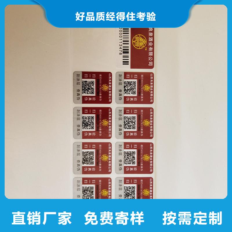 防伪商标量少也做