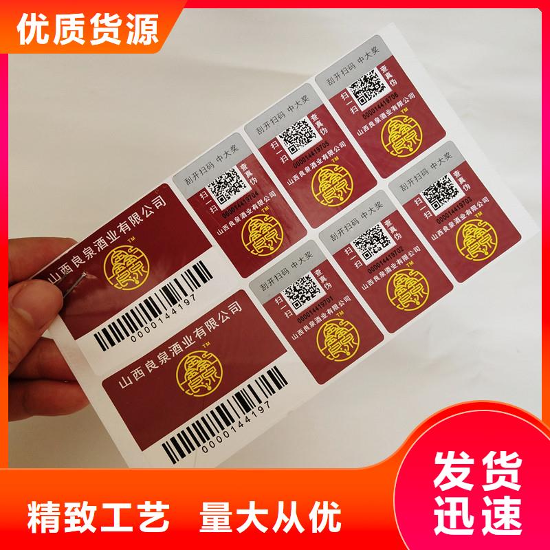  防伪商标真正让利给买家