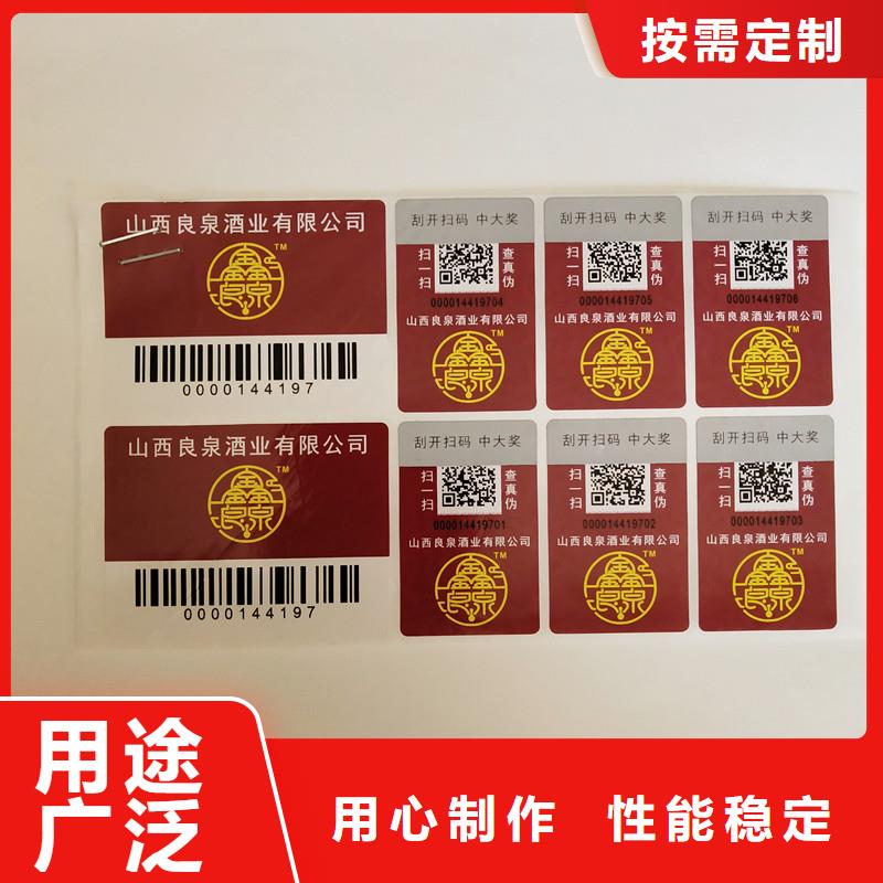防伪印刷厂家视频-河南省商丘市国峰晶华防伪印刷厂家可服务区域梁园|柘城|郑州|开封|驻马店|新乡|许昌|三门峡|焦作等