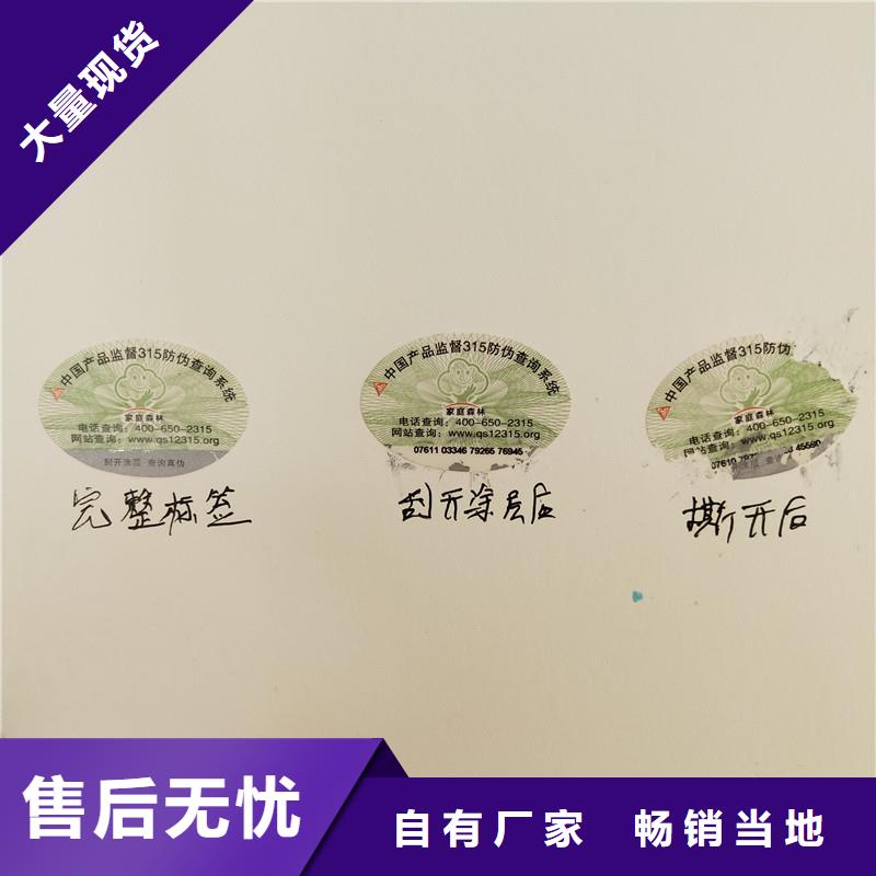 防伪商标型号全价格低