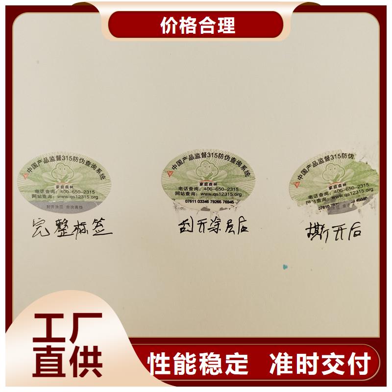 防伪商标用心做好细节