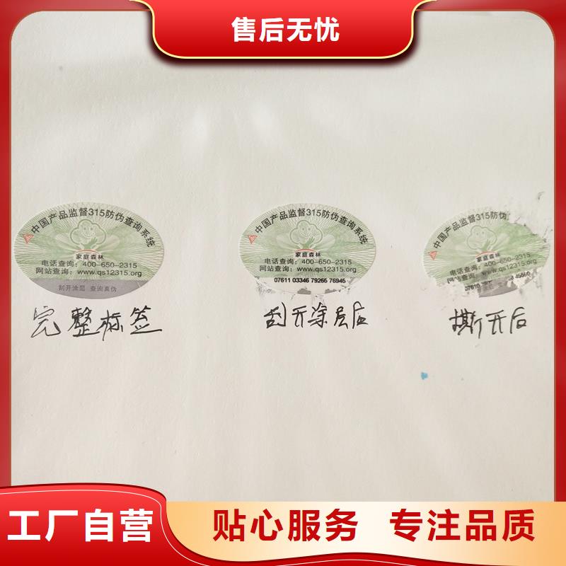 防伪商标今年新款