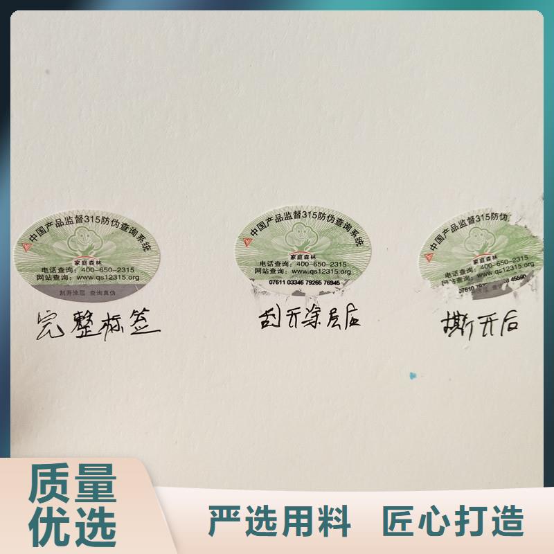 防伪商标,【防伪】定制零售批发覆盖范围含|南雄|乐昌|汕尾|梅州|中山|阳江|云浮