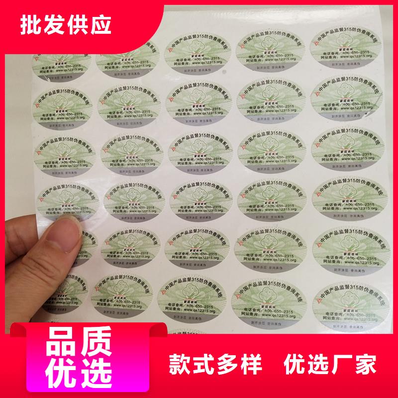 防伪商标支持拿样