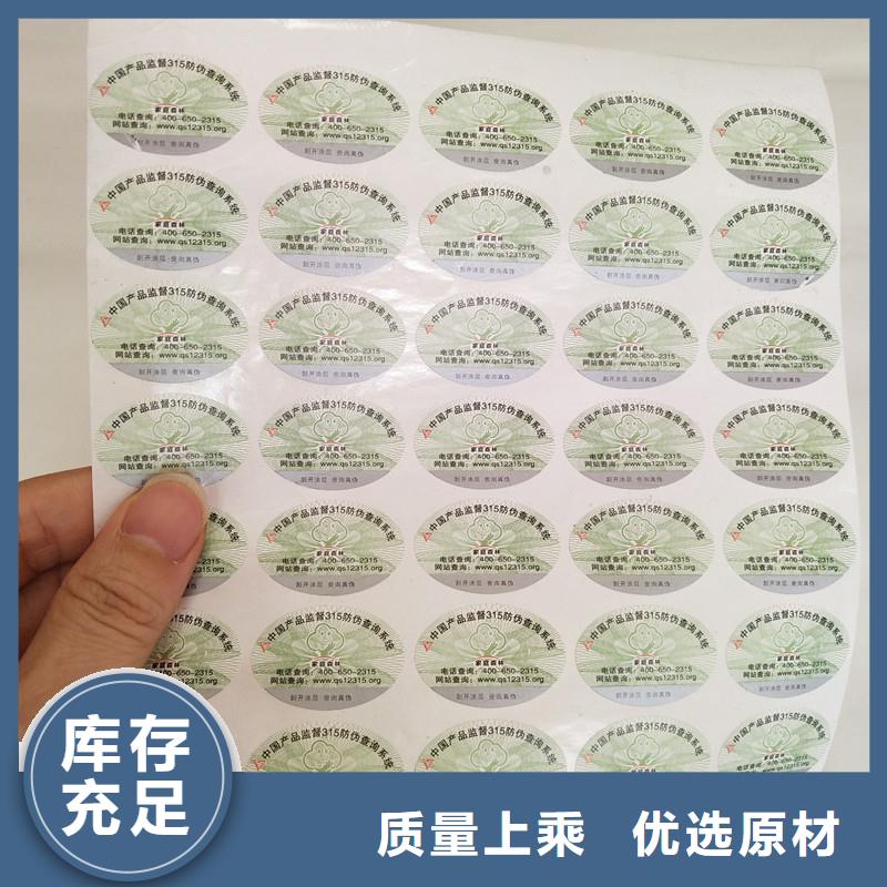 防伪商标24小时下单发货
