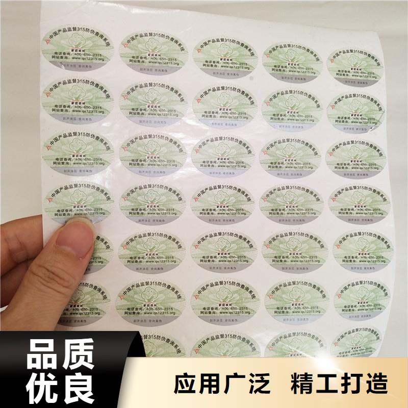 防伪商标服务始终如一