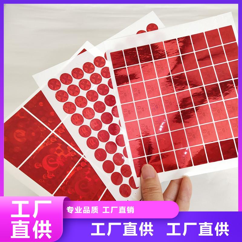 防伪商标来电咨询