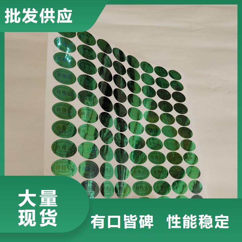  防伪商标口碑好实力强
