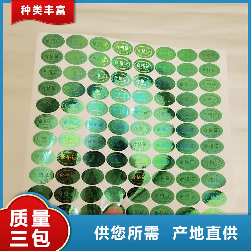 防伪商标_防伪优惠券印刷厂家品质优良