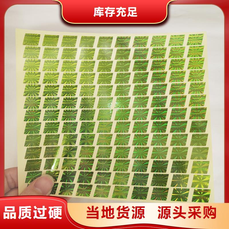 防伪商标工期短发货快