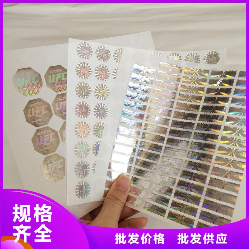 防伪商标量少也做