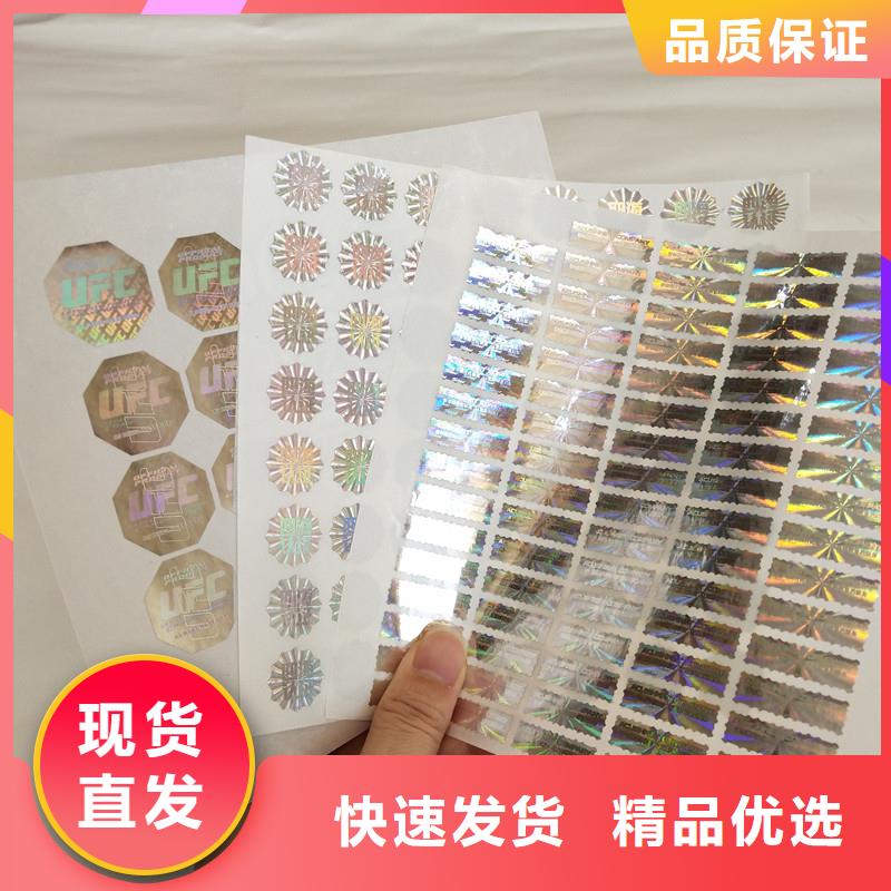 防伪印刷厂家-视频-防伪印刷厂家_江西省抚州市市场覆盖南城|资溪|南昌|萍乡|吉安|赣州|新余|景德镇|上饶等
