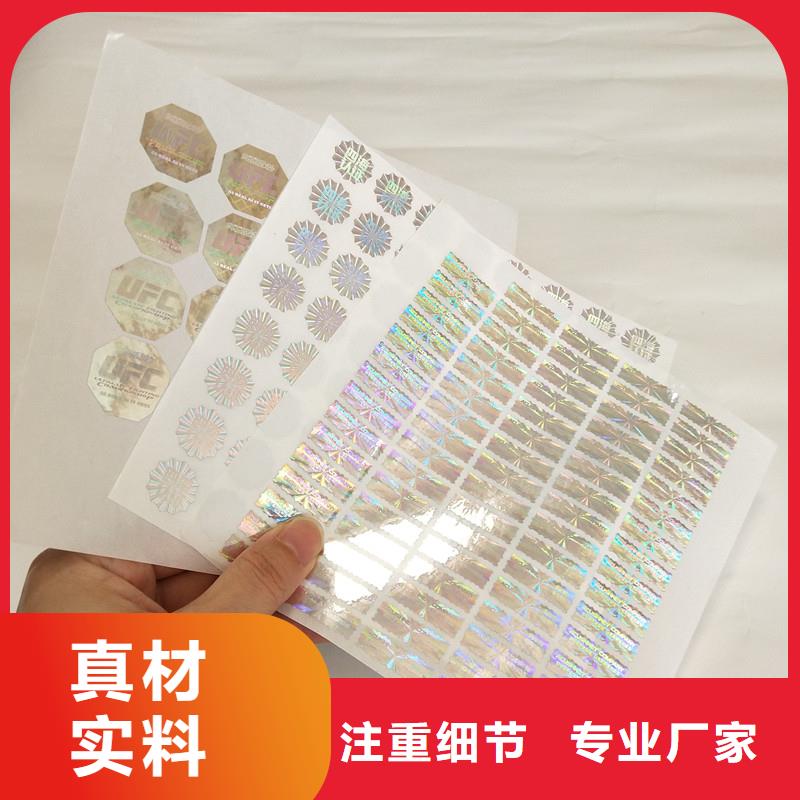 防伪商标量少也做
