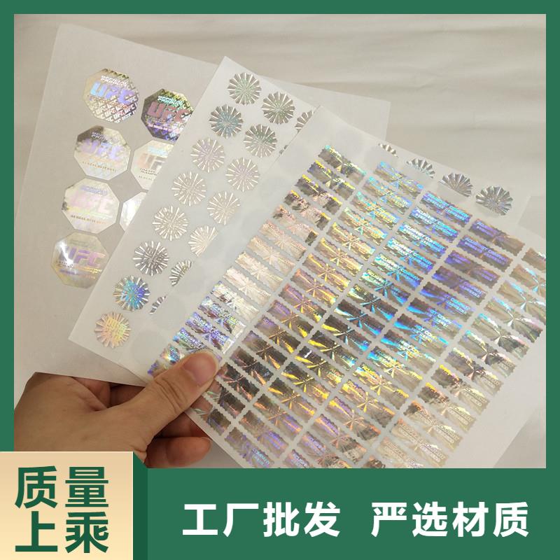 防伪商标专注细节更放心