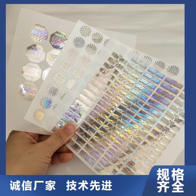 防伪商标专业设计