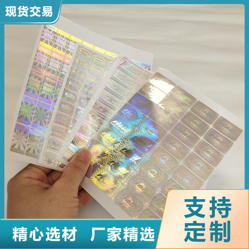 防伪商标匠心打造