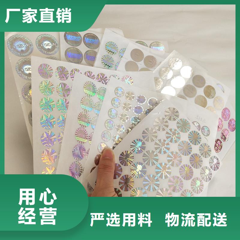 防伪商标汽车合格证印刷出货快