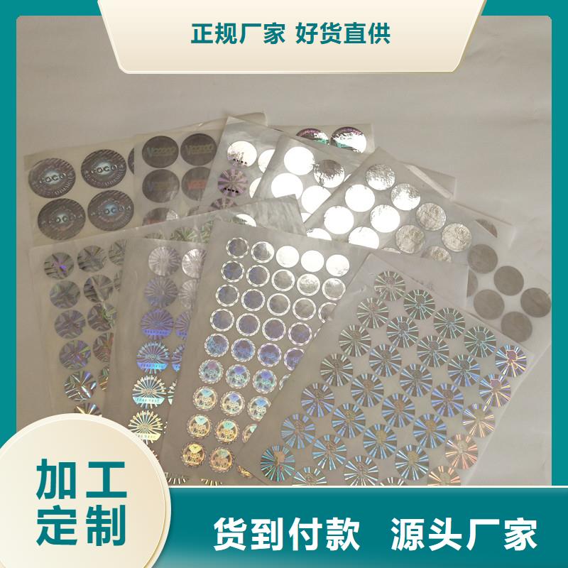 防伪商标口碑好实力强