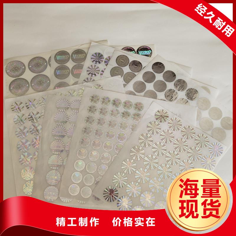 防伪商标订购