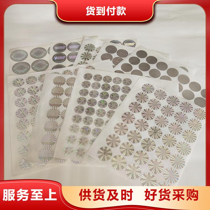 防伪印刷厂家视频-湖北省恩施市|宣恩|来凤|黄石|孝感|宜昌|鄂州|武汉|荆门|黄冈防伪印刷厂家-国峰晶华