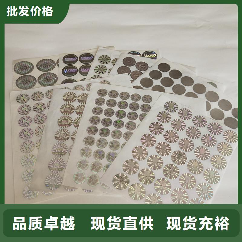 防伪商标品质过硬