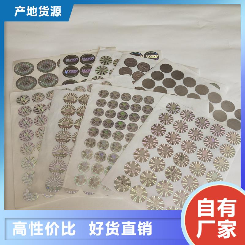 防伪商标汽车合格证印刷出货快