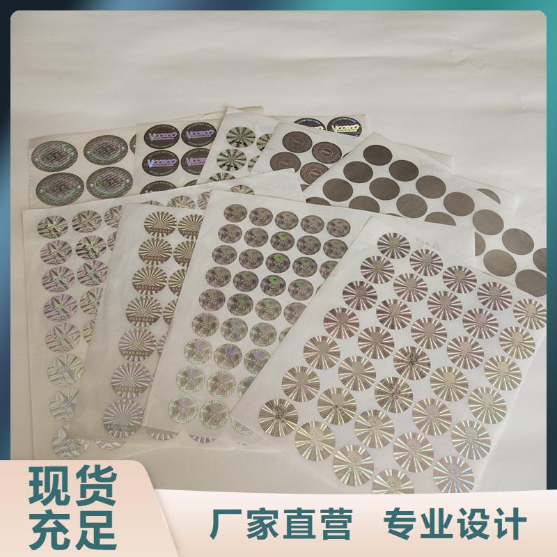 防伪商标产品细节
