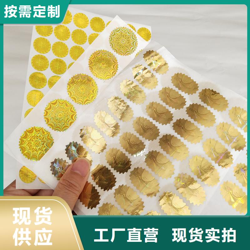 防伪商标支持拿样