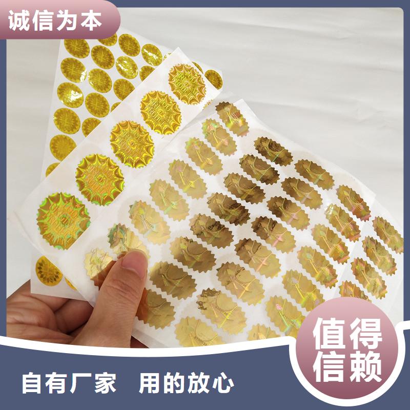 防伪商标品牌企业